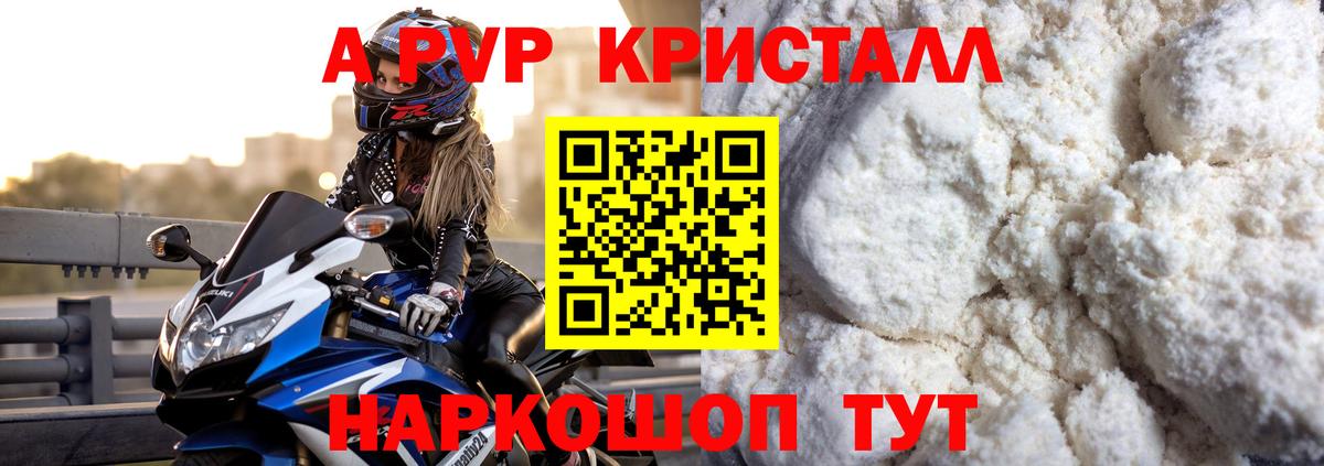 A-PVP VHQ  Вход с VPN  Дальнереченск  A PVP крисы CK 