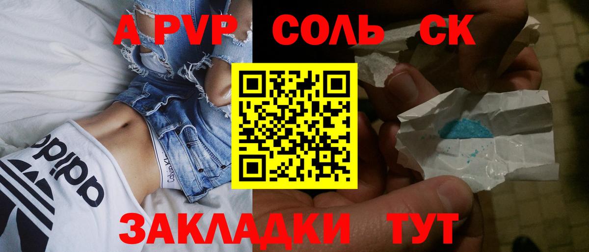 А ПВП мука Дальнереченск