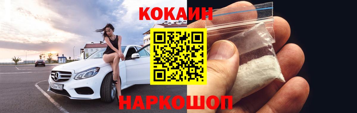 COCAIN 99% Дальнереченск