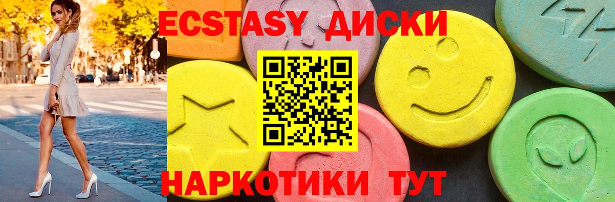 Ecstasy Cube  дарнет шоп  Дальнереченск  Вход с VPN  Ecstasy 
