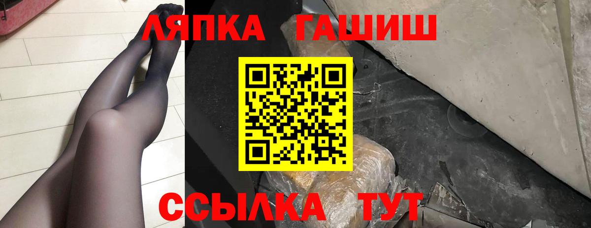 ГАШИШ Изолятор  Вход с VPN  Дальнереченск  ГАШИШ гашик 