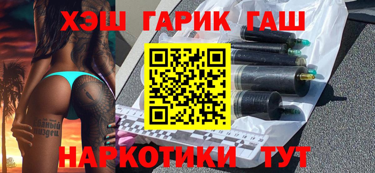 Гашиш Premium Дальнереченск