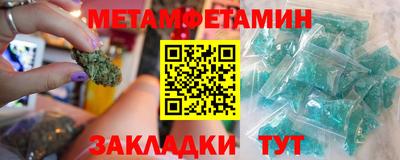 мет Донецк