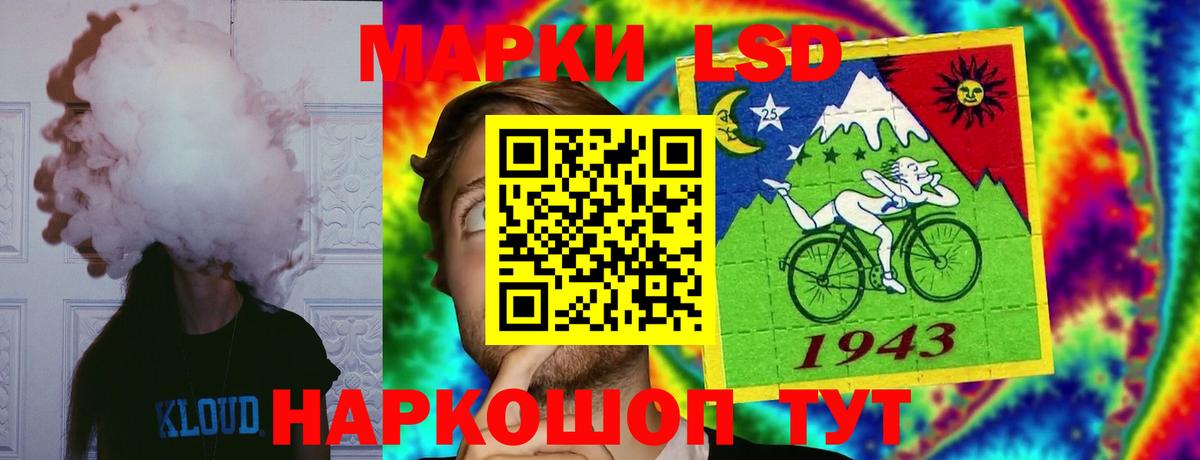 LSD-25 экстази кислота Дальнереченск