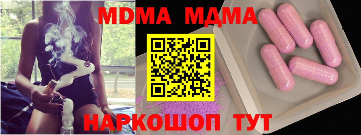 МДМА кристаллы Дальнереченск