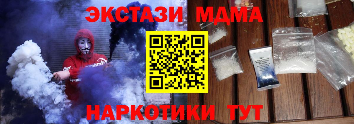Дальнереченск  MDMA crystal  Вход с VPN  MDMA кристаллы 