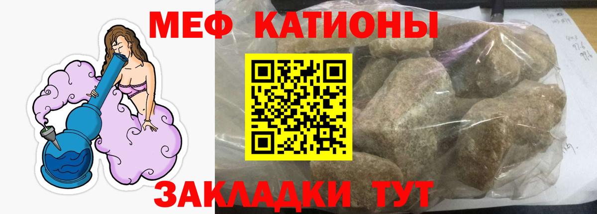 МЯУ-МЯУ мука  Вход с VPN  Дальнереченск  МЕФ кристаллы 