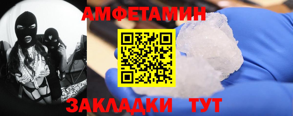 Метамфетамин мет  Вход с VPN  Метамфетамин мет  Дальнереченск 